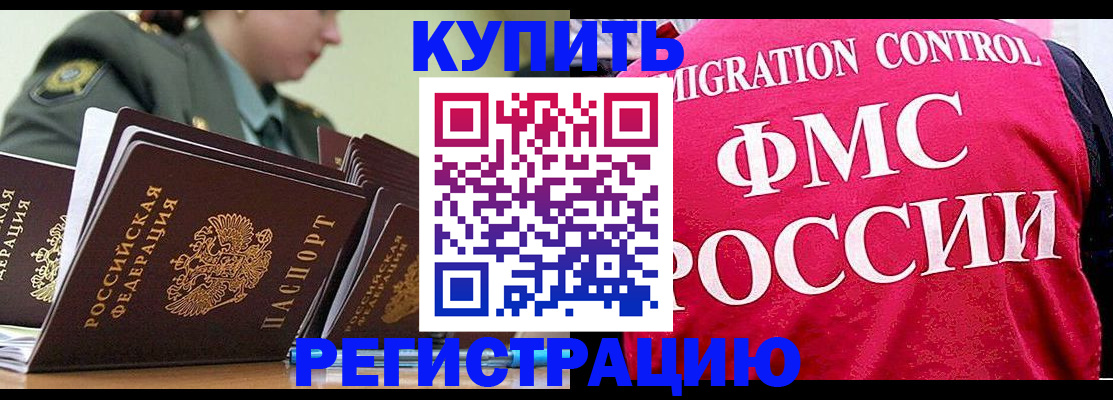 прописка гарантия в Никольске